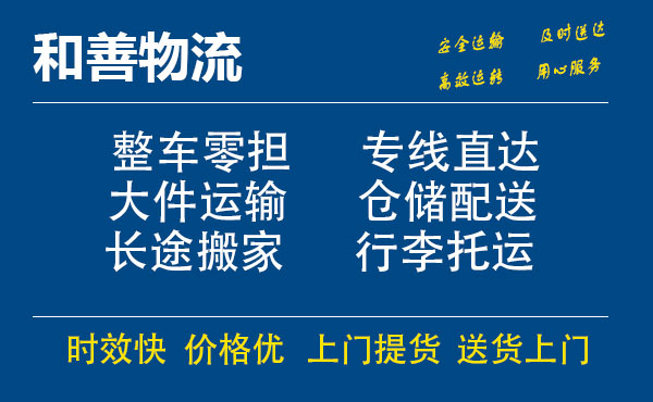 番禺到西陵物流专线-番禺到西陵货运公司